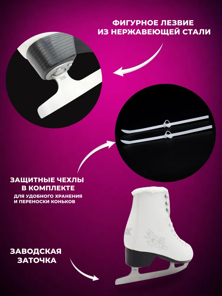 Коньки фигурные SPORT COLLECTION с мехом, вариант, фото 4