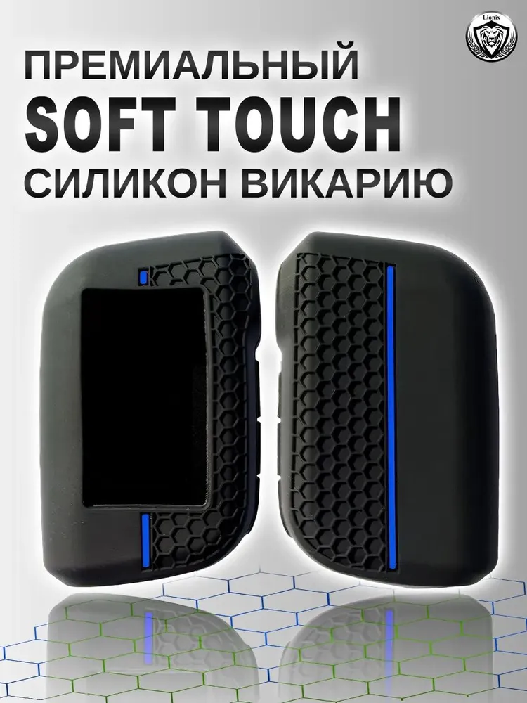 Защитный чехол для брелка автосигнализация StarLine A93, A96, A63, A66, A39 силиконовый черный - синий, синий, фото 6