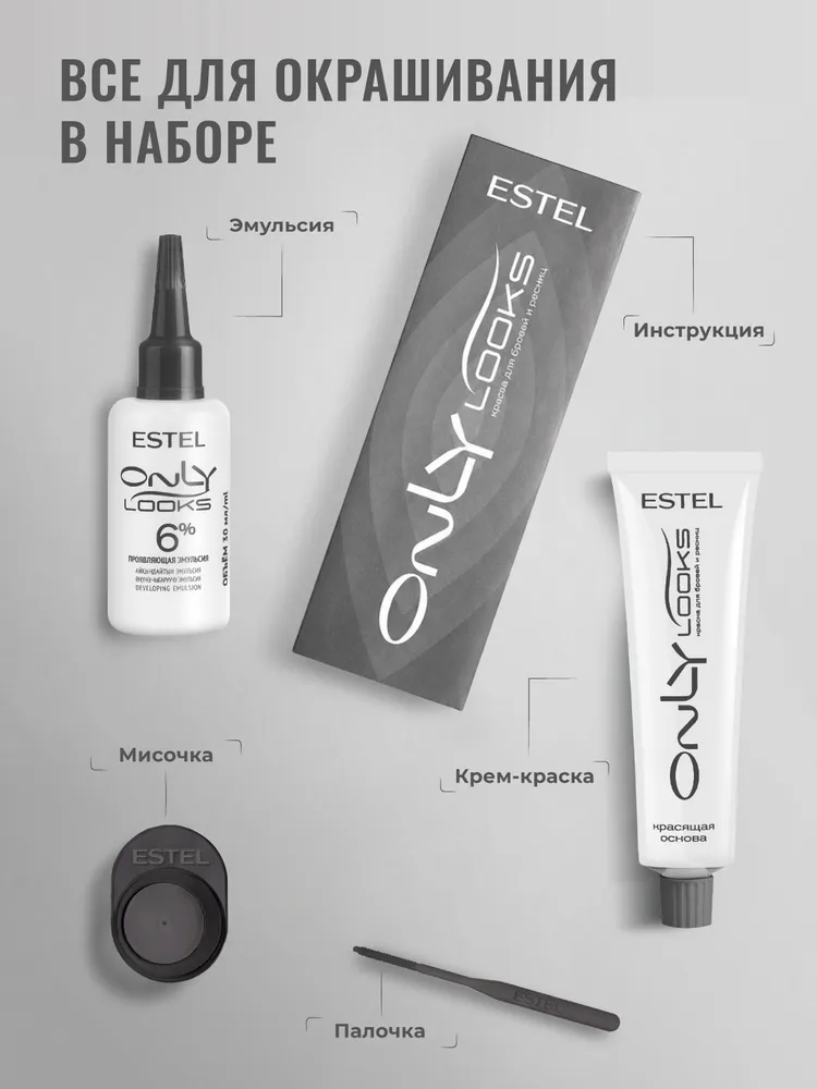 ESTEL PROFESSIONAL Краска для бровей и ресниц графит ONLY LOOKS набор для окрашивания, 50+30 мл, 30 мл, фото 3