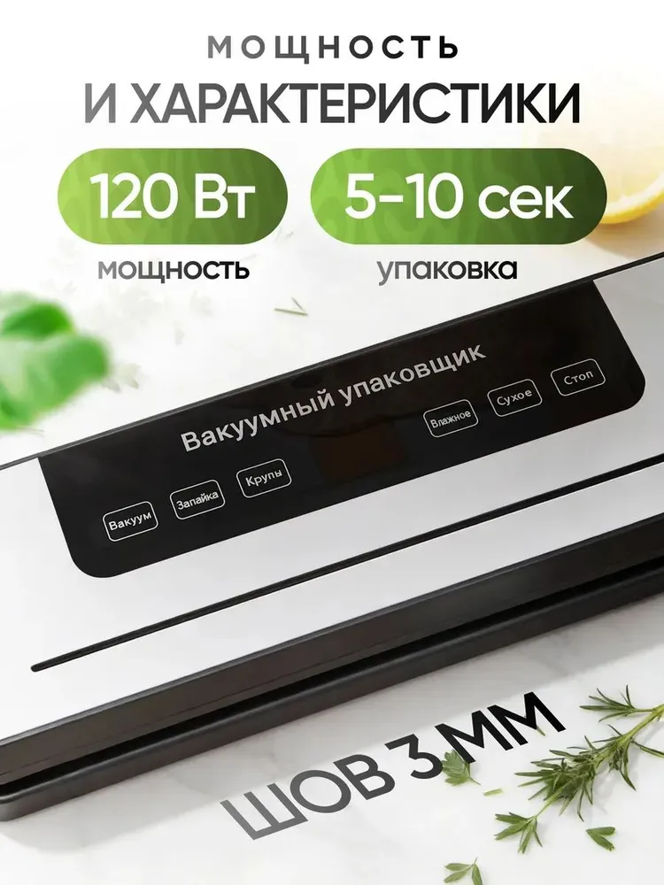 Вакууматор для продуктов с резаком + 10 пакетов, вариант, фото 5