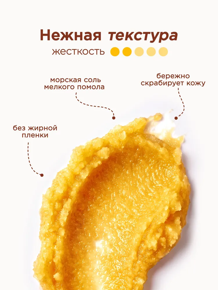 Dream Nature Скраб для тела антицеллюлитный "Медовый" 720 г, 720 г, фото 5