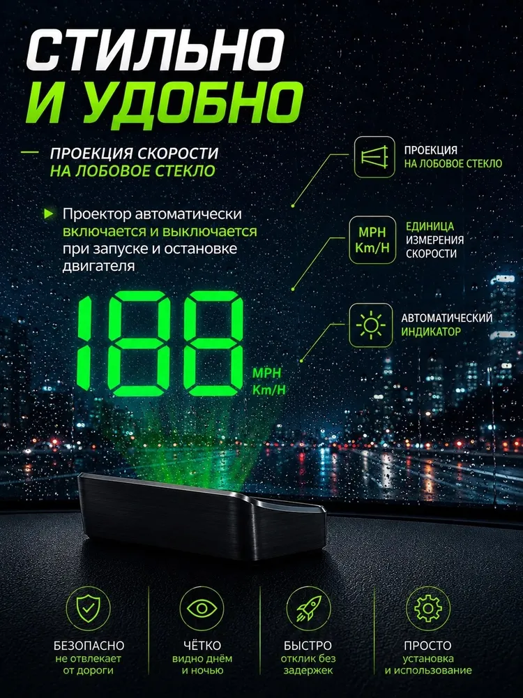 Проекция скорости на лобовое стекло / проектор скорости автомобиля (км/ч), вариант, фото 5