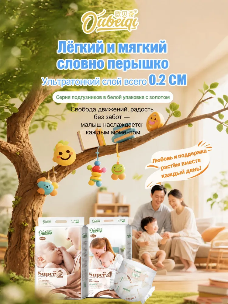 Oubeiqi Подгузники детские одноразовые 9-14 кг, размер 4 (L), 46 шт, Gold Super 4, 14 кг, 4 л, фото 3