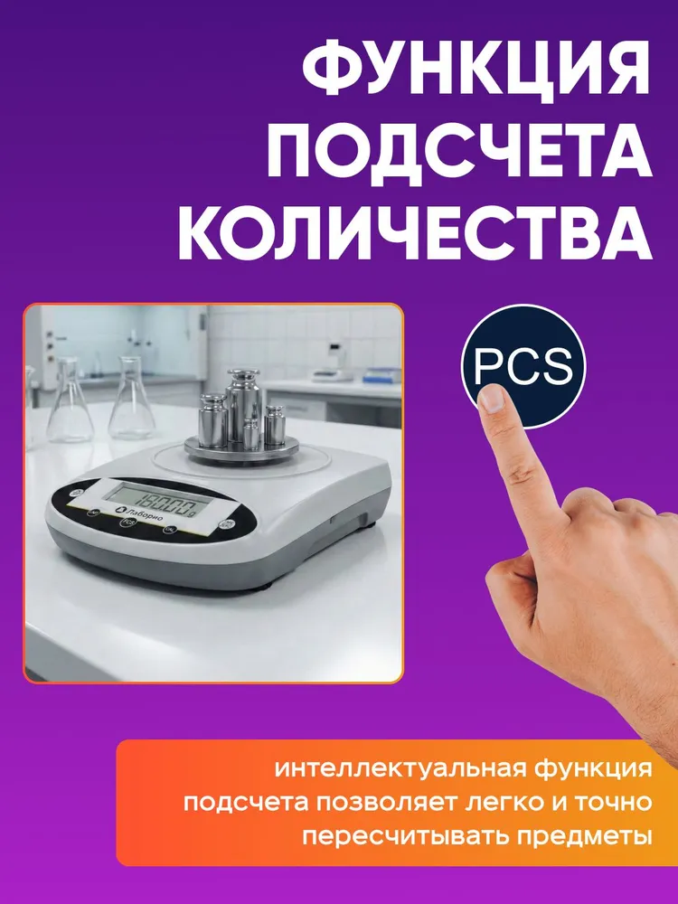 Весы прецизионные Лаборио FA1003, 100 гр./1 мгр, дисплей и цифровое управление, с ветровым стеклом, лабораторные, сверхточные, 100 г, фото 6