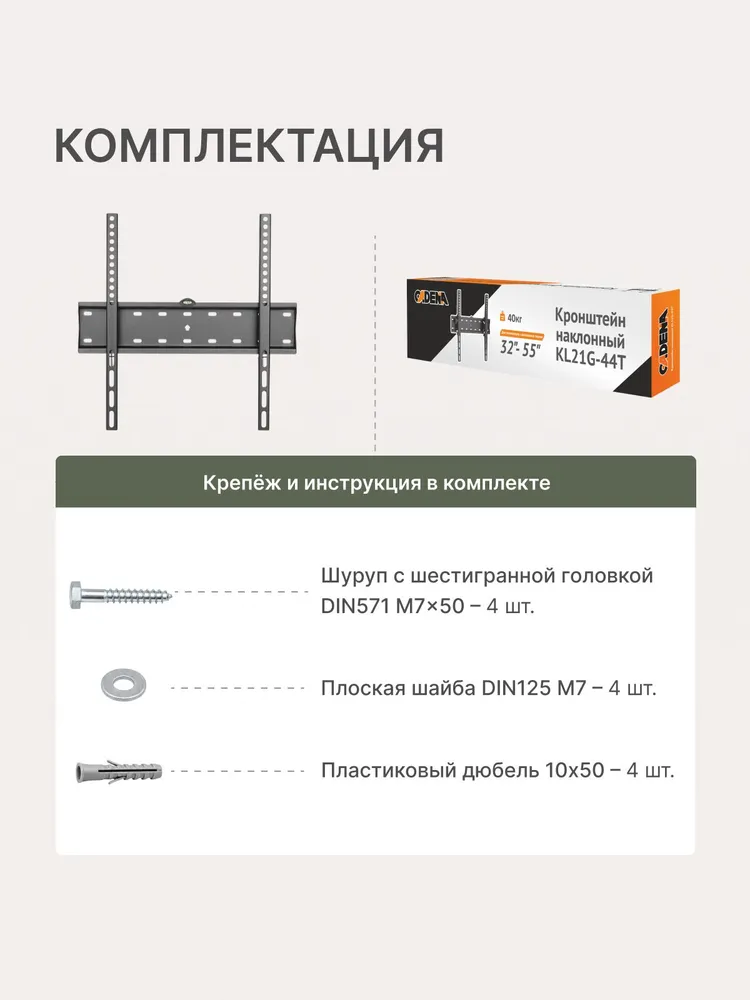 Кронштейн для телевизора настенный фиксированный CADENA надежный для тв 32" - 55", вариант, фото 6