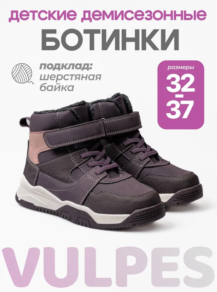 Ботинки демисезонные, вариант