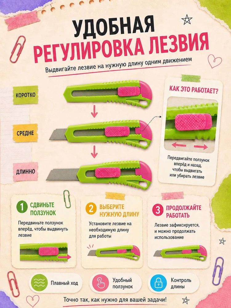 Нож канцелярский набор 3 шт, яркие цвета, для школы, творчества и вскрытия посылок, 3 шт, фото 5