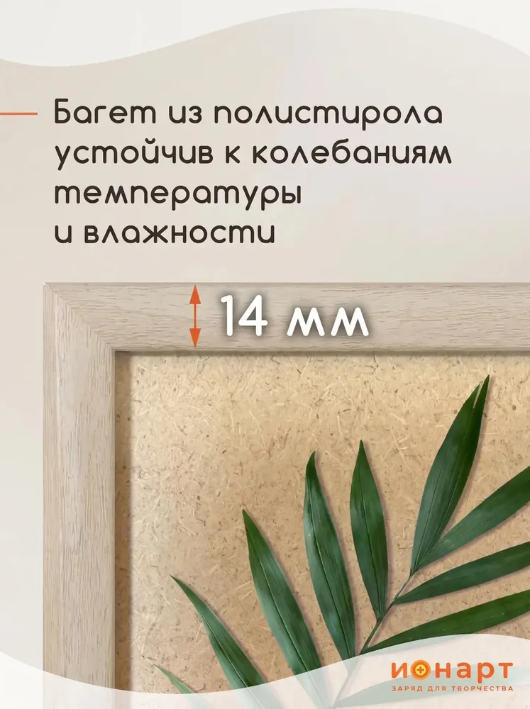 Рамка 21х30 А4 для фото, картин, постеров бежевая 1 шт., 21x30, 1 шт, фото 4