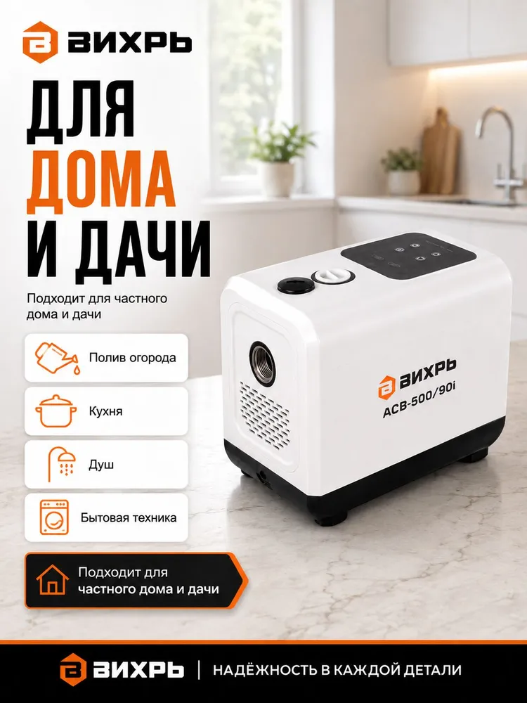 Инверторная насосная станция АСВ-500/90i Вихрь, вариант, фото 2