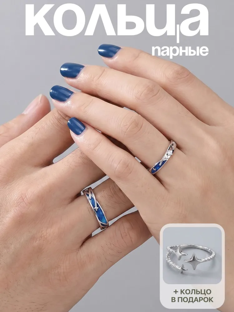 Парные кольца для влюбленных, вариант