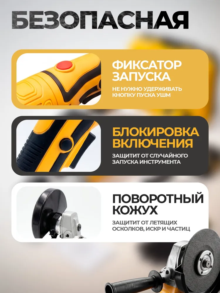 Болгарка аккумуляторная 125 мм, ушм бесщеточная с регулировкой оборотов, вариант, фото 3