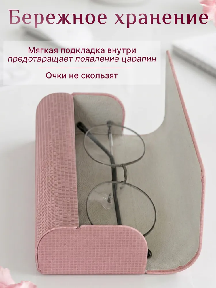 Футляр для очков, вариант, фото 3