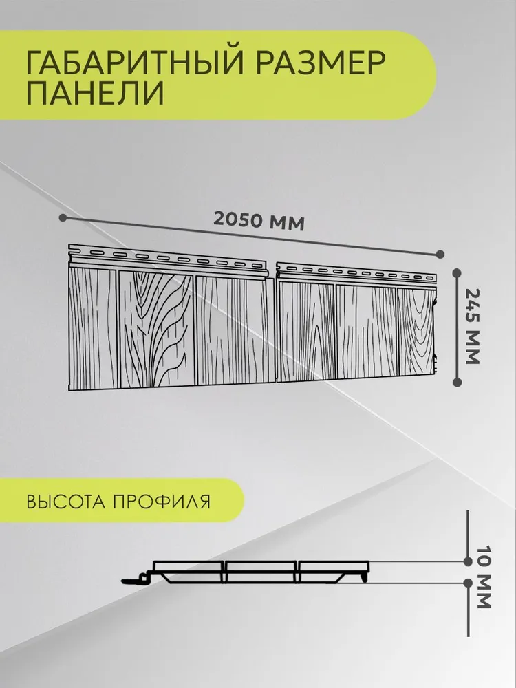 Сайдинг уличный для наружной отделки дома Ю Пласт, Хокла Щепа (Hokla S-Lock), Седой Дуб: 8 упаковок - 128 шт., 2000 х 206 мм, 2000x206 мм, 128 шт, фото 3