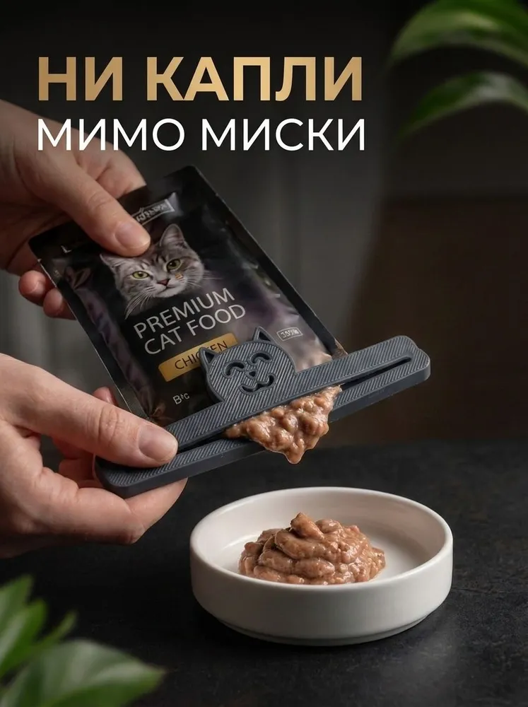 Пресс для влажного корма для кошек + ПОДАРОК, черный, черный, фото 4