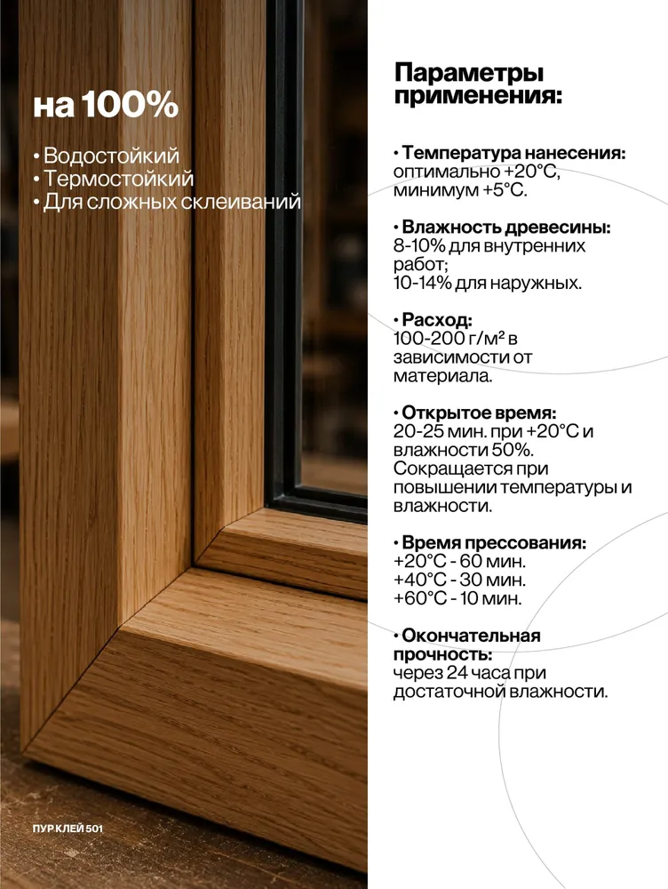 ПУР клей, 0.5 кг, 500 г, фото 4