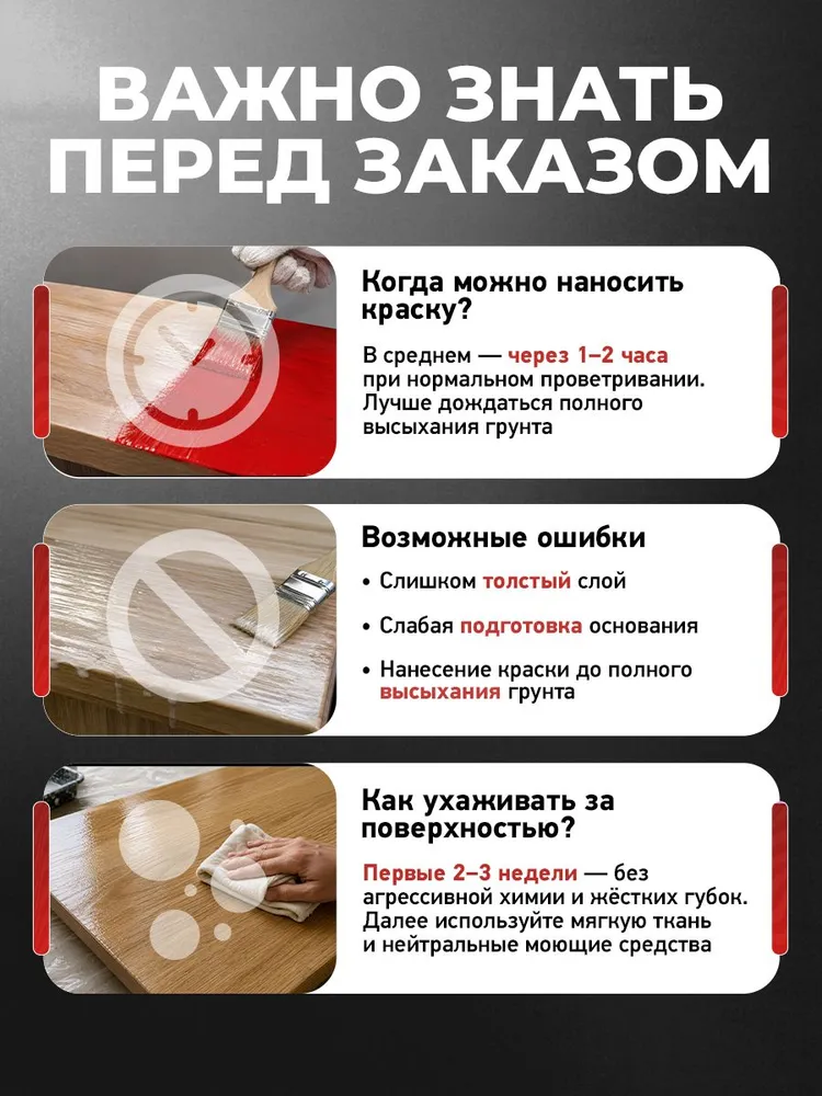 Грунтовка Malare для фиксации древесного ворса, для дерева, для мебели кухонных фасадов, окон и дверей, для любых деревянных поверхностей, акриловая, универсальная, 1 л, 1 л, фото 5