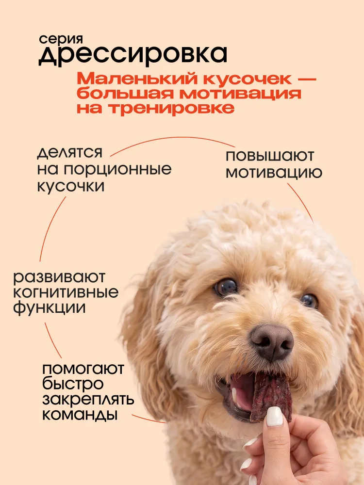 Лакомство для собак Cosmodog, филе утки, Для дрессировки, 250 г от Cosmopet, 250 г, фото 3