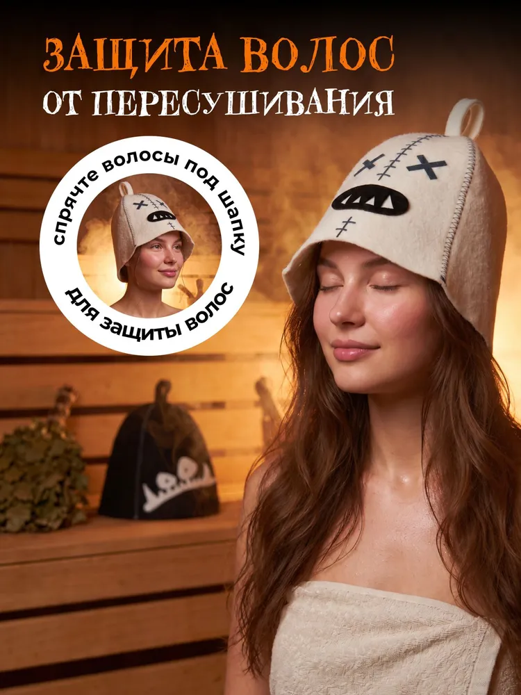 Набор 2шт. шапок банных "СУРОВЫЙ и ФРАНКЕНШТЕЙН", 2 шт, фото 6