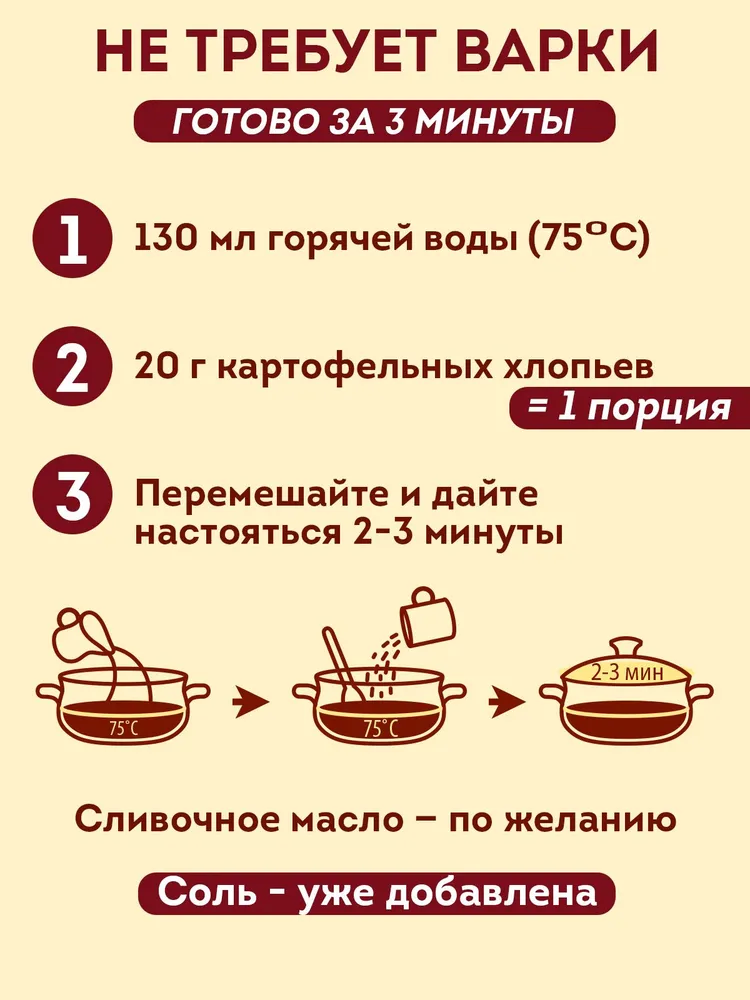 Пюре картофельное быстрого приготовления с жареным луком и молоком Картошечка 2 пачки по 320 гр., 320 г, фото 4