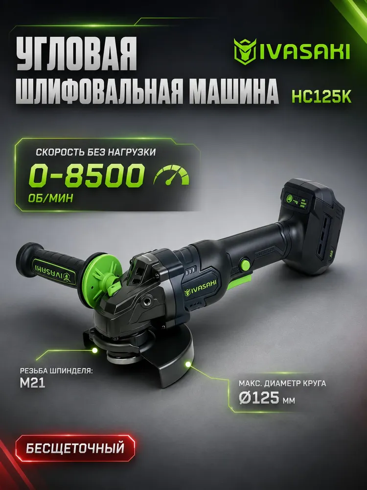 Набор 6в1 IVASAKI Pro без аккумуляторов, акб 0шт, 0 шт, фото 6