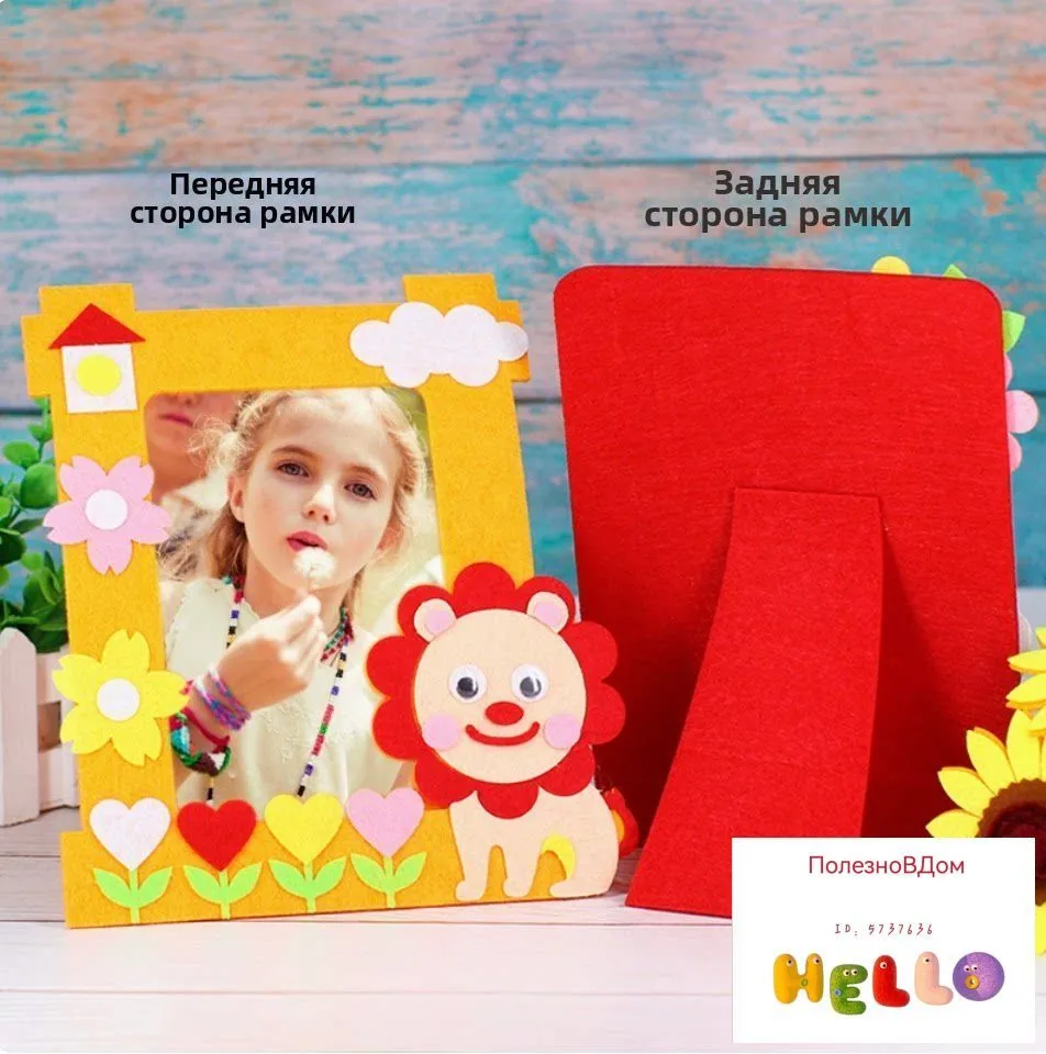 Фоторамка для коллажа из нетканого материала DIY ручной работы, вариант, фото 6