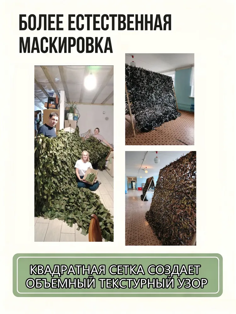 Сетка основа для плетения маскировочной сети 3х6 м, ячейка 50х50 мм,5ШТ.Нить 1,2 мм,полипропиленовая сетка для дачи, вьющихся растений, тактических задач, 3x6 м, 5 шт, фото 6