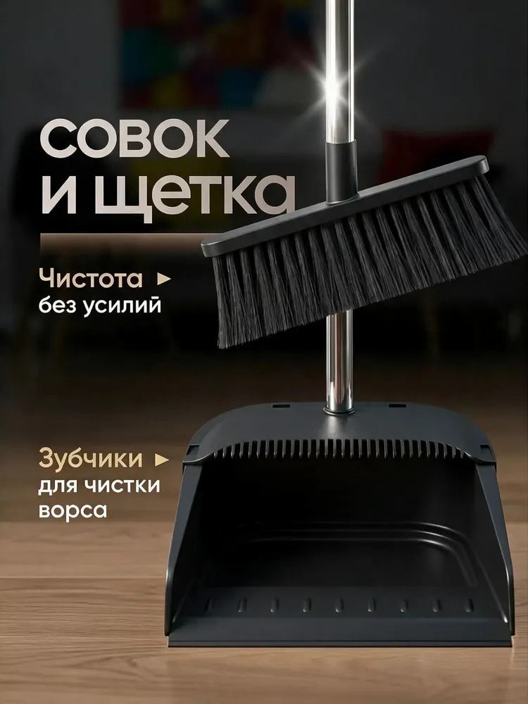 TonyJony Щетка с совком, вариант