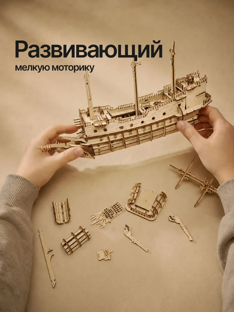 Пиратский корабль Деревянный конструктор сборная модель, вариант, фото 5