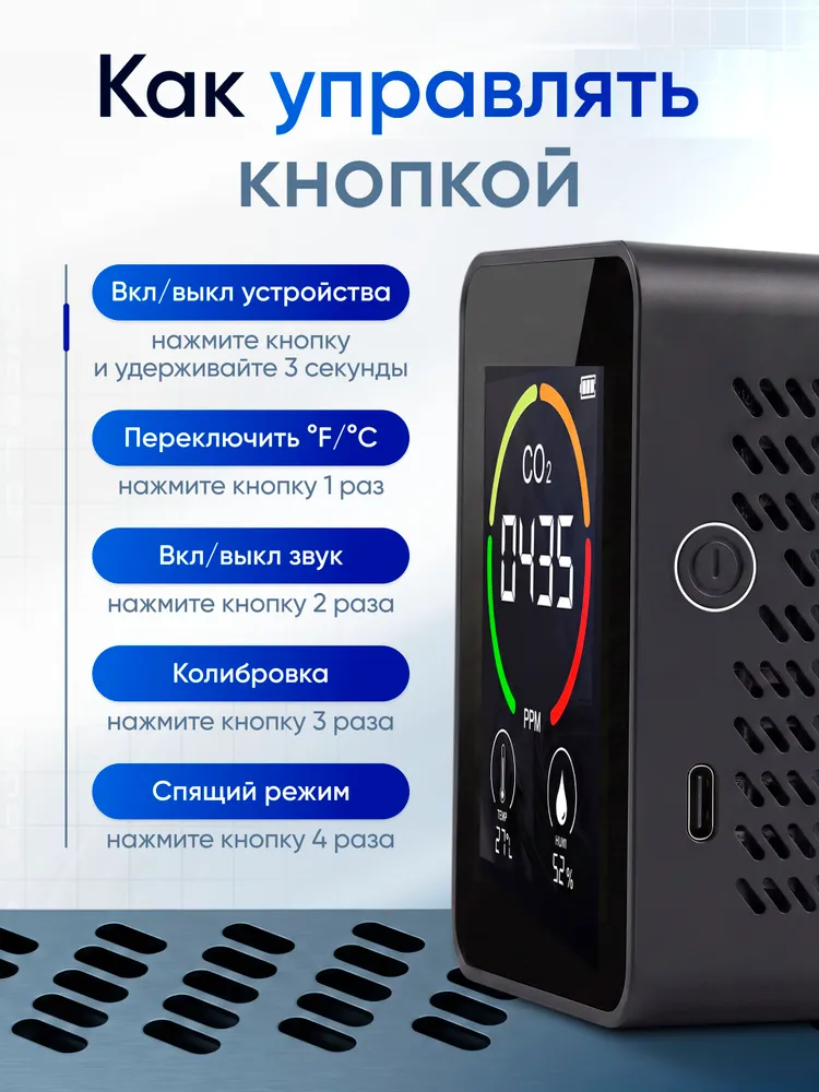 Детектор углекислого газа СО2, 3 в 1, вариант, фото 6