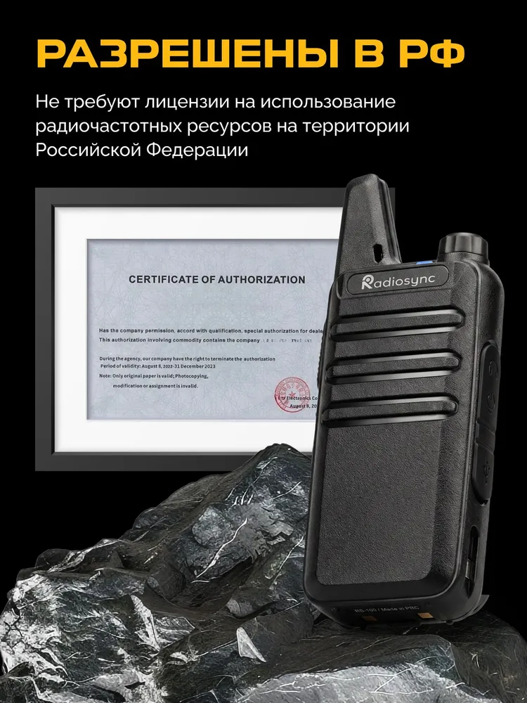 Рация, рации комплект 2 шт, радиостанция 2шт, 2 шт, 2 шт, фото 3