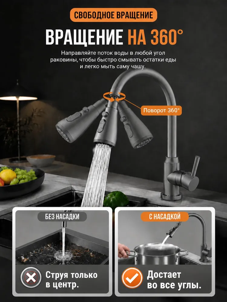 Насадка на кран аэратор на смеситель поворотный, вариант, фото 3