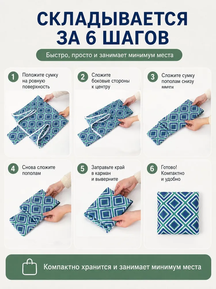 Складная сумка для покупок большого размера, Подарок маме, вариант, фото 5
