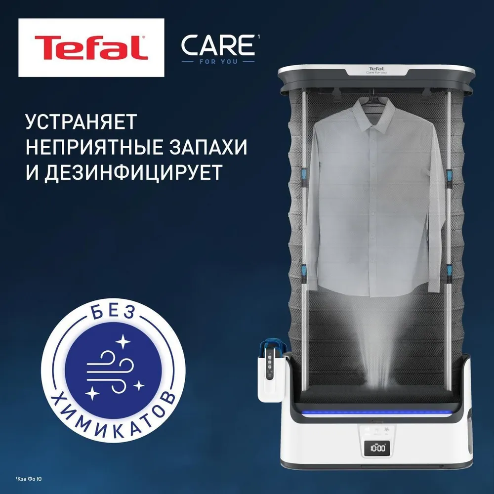 Паровая система для ухода за одеждой Tefal CARE FOR YOU YT4050E1, вариант, фото 4