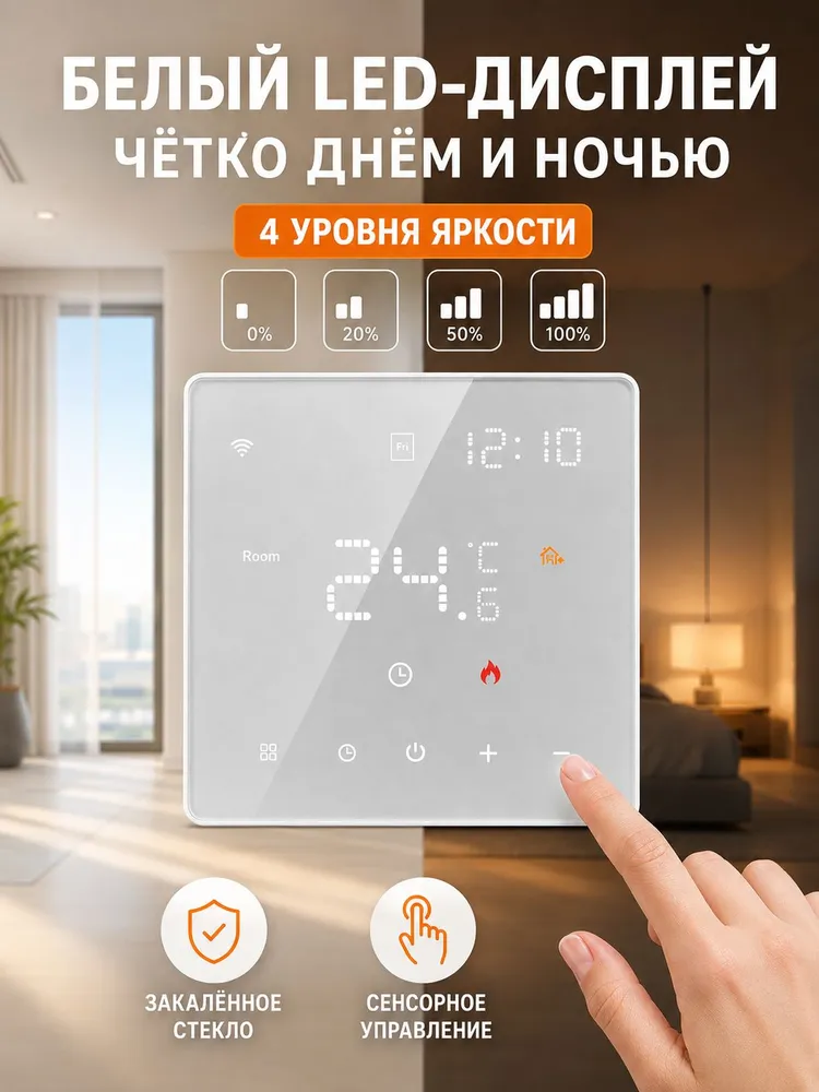 Tuya Терморегулятор, термостат до 3600Вт Для теплого пола, белый матовый, 3600 Вт, фото 6