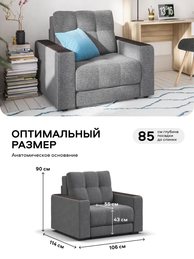 Кресло-кровать раскладное Босс, независимый пружинный блок, рогожка Мальмо серый, 106х114х90 см, 106x114x90 см, фото 2