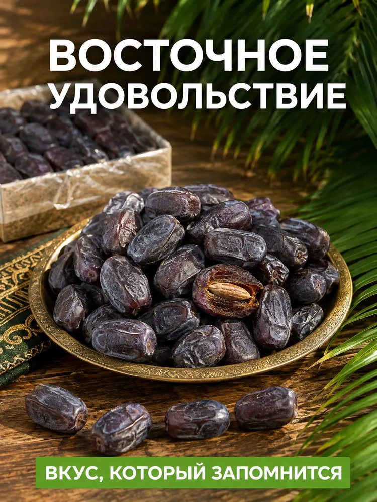 Финики без сахара натуральные Иранские, сорт Мазафати, вариант, фото 3
