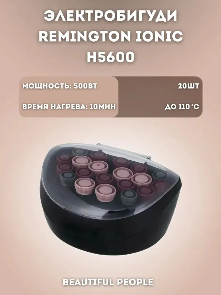 Электробигуди H5600, вариант