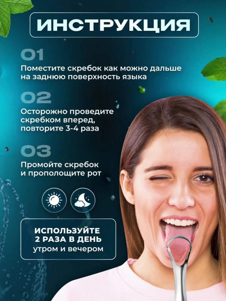 Скребок для чистки языка из нержавеющей стали для взрослых и детей., вариант, фото 3