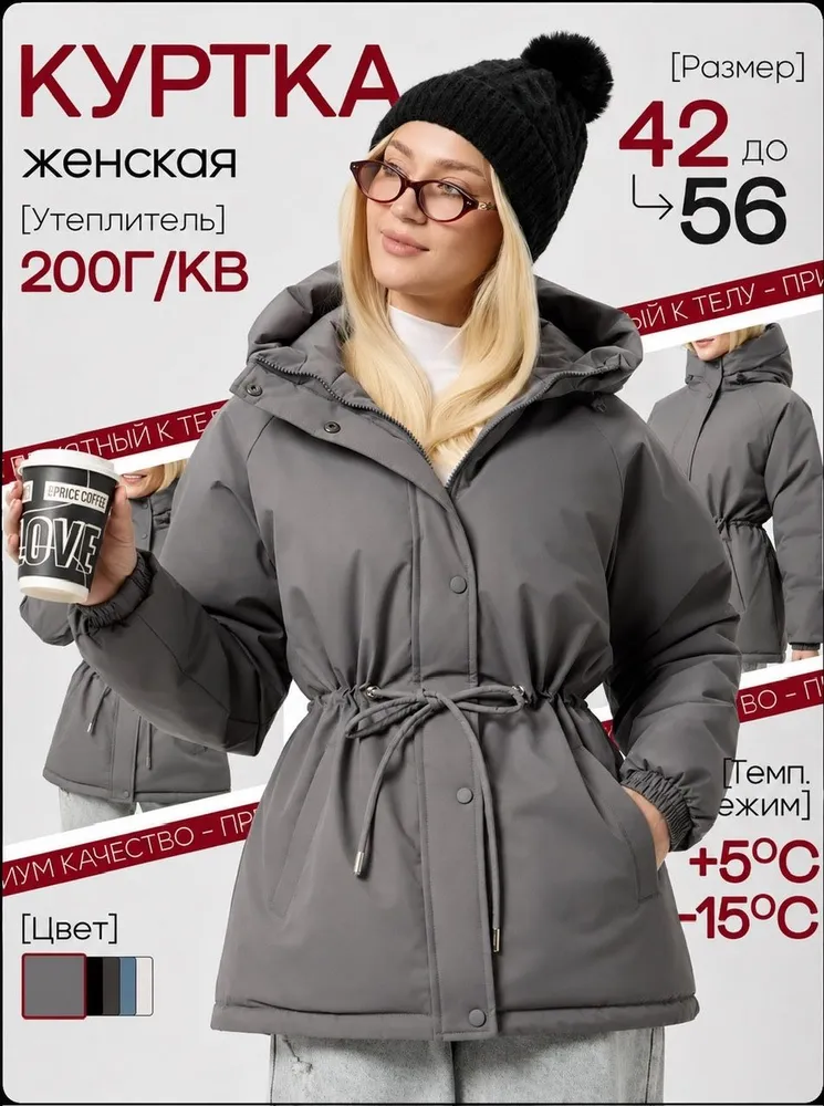 Куртка АСТРА-ТЕК Куртка демисезонная с капюшоном, вариант