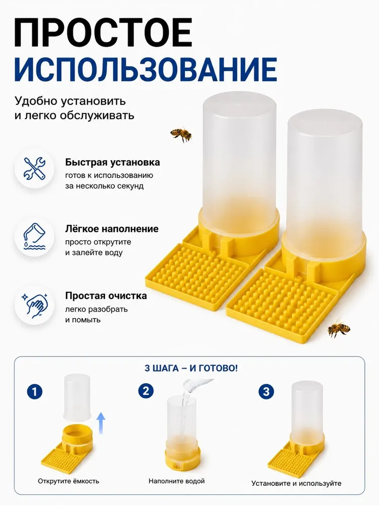Поилка для пчёл 2 шт. по 550 мл, поилка для улья, кормушка для пчёл, оборудование для пчеловодства, 2 шт, 550 мл, фото 5