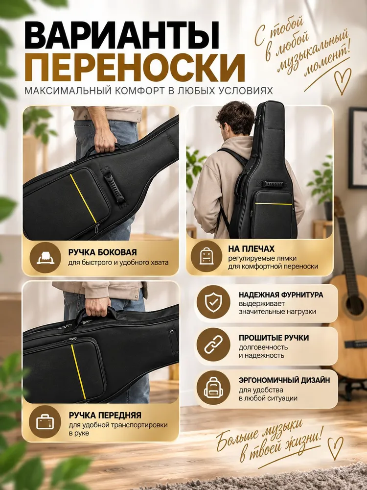 Чехол для гитары акустической и классической, утепленный, с плечевыми лямками, водонепроницаемый. Держатель с медиаторами в подарок, вариант, фото 4