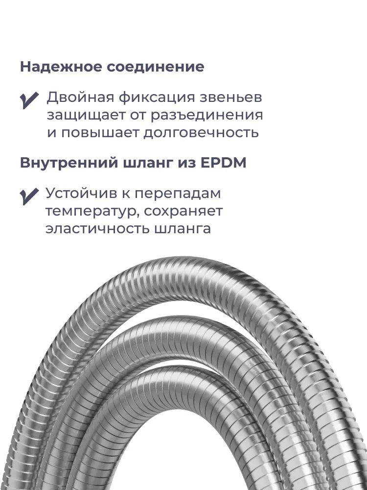 Шланг для душа Homsly, хром, нержавеющая сталь, 150 см, коллекция Basic, 2H-018-CS15-BSC, вариант, фото 6