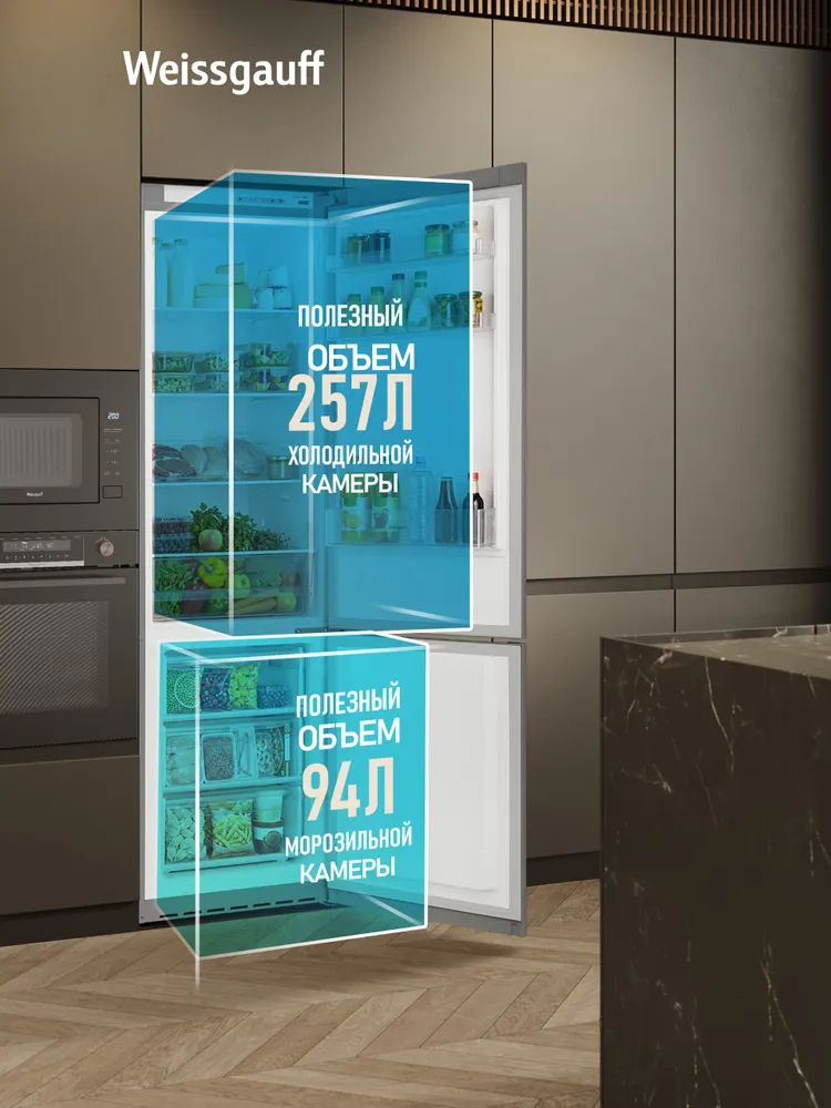 Weissgauff Холодильник Двухкамерный шириной 60 см WRK 2010 DW Inverter Total NoFrost, ИНВЕРТОР, ПОЛНЫЙ NO FROST, Общий объём 386 л, Зона свежести, Суперохлаждение, Суперзаморозка, Полки из закаленного стекла, Перенавешиваемые двери, LED-освещение, А++ (260 кВт/год), белый, прозрачный, 411 л, фото 4