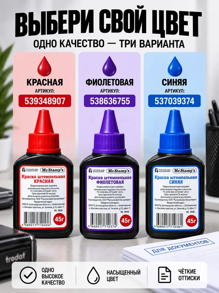 Краска штемпельная черная, 3 шт по 45 г, на водной основе, 3 шт, 45 г, фото 5