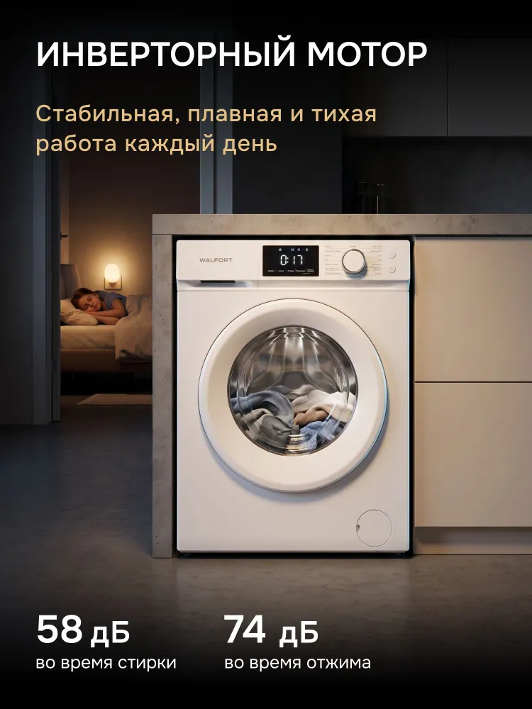 Стиральная машина Узкая STM5 с Инвертором и Паром, глубина 46 см, загрузка 7 кг, 1200 оборотов, 16 программ стирки, Быстрая стирка 15 мин, Таймер, А++, белый, 7 кг, фото 6