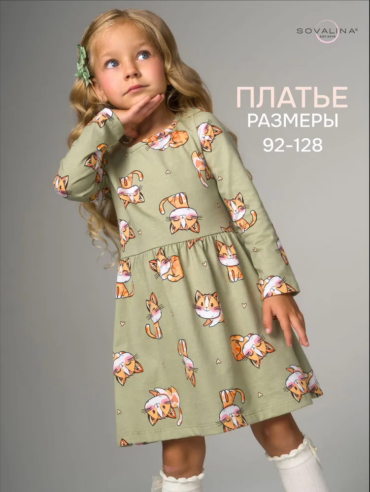 Платье SOVAlina, вариант