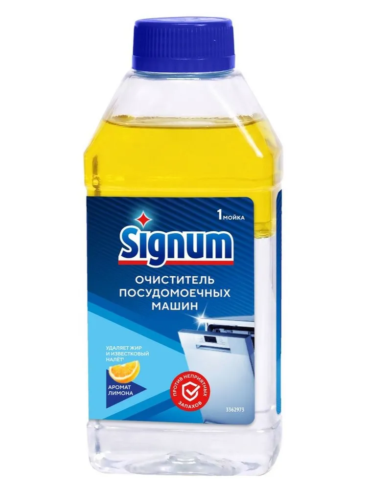 Signum Очиститель для посудомоечных машин лимон, 250мл, 250 мл, фото 2