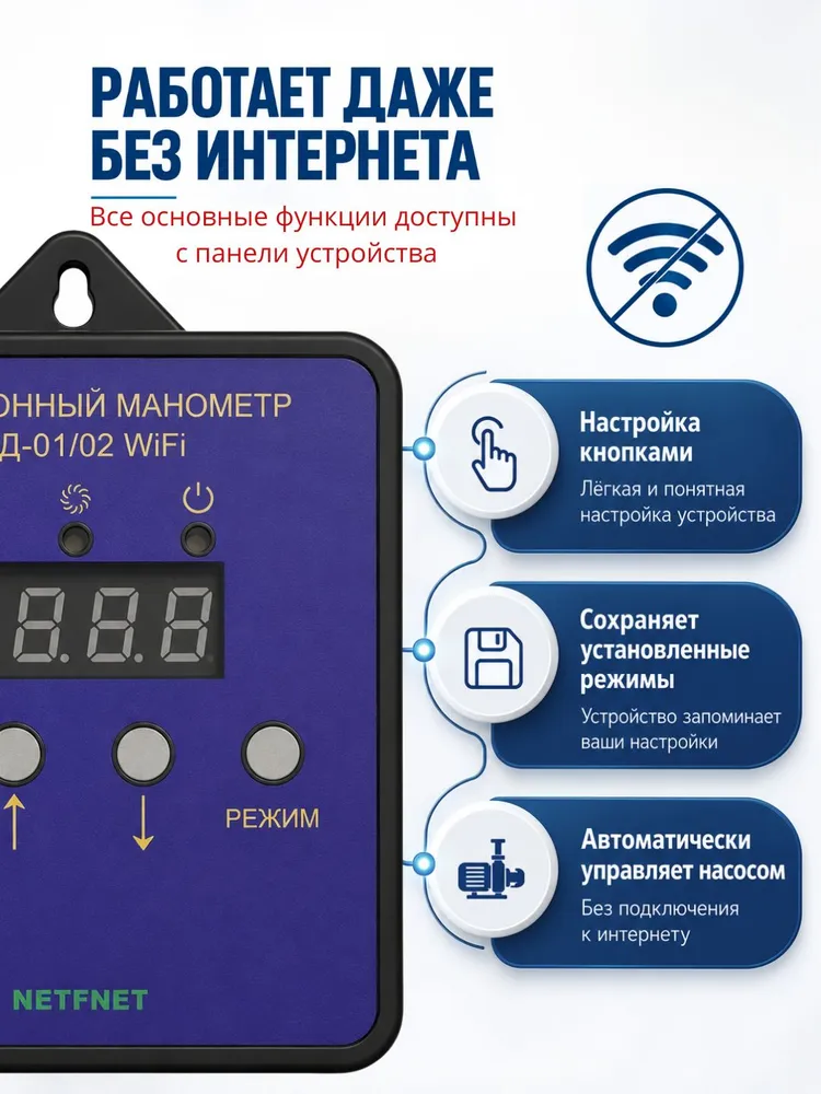 Реле давления воды для насоса (электронный манометр) RD-01-AC WIFI, вариант, фото 5