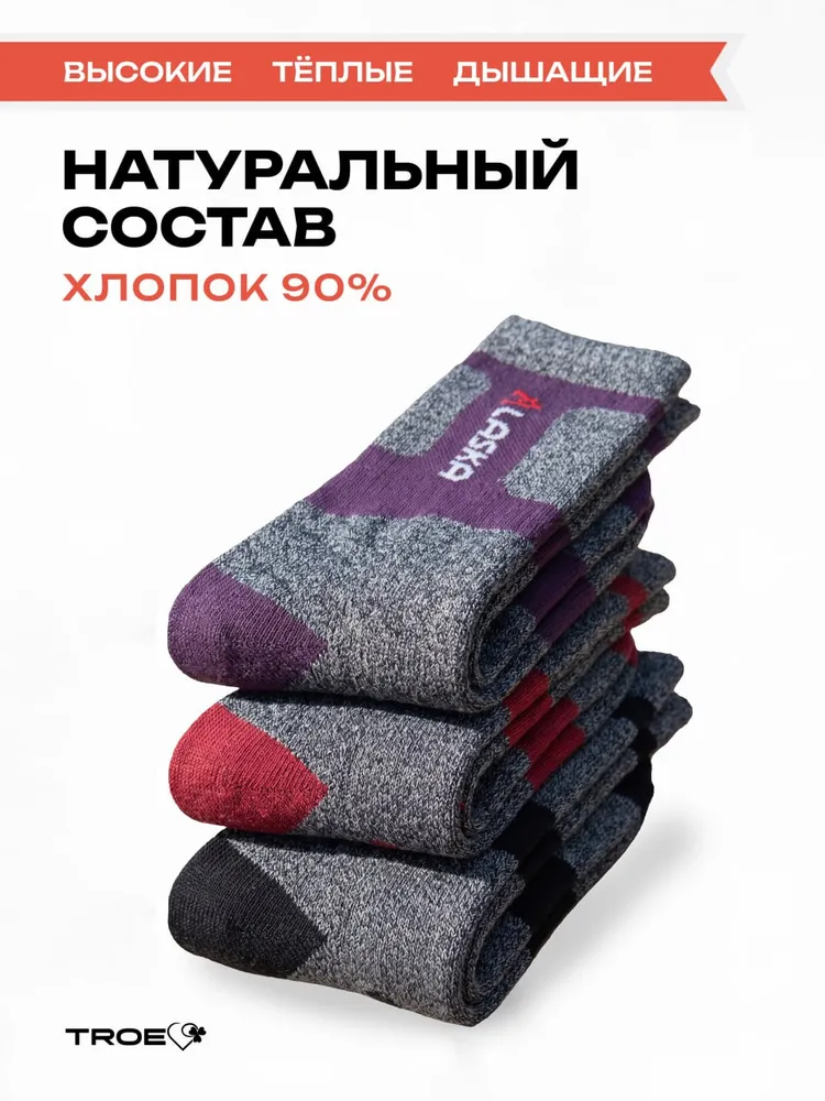 Носки ТROE качество с душой женские, 3 пары, вариант, фото 4