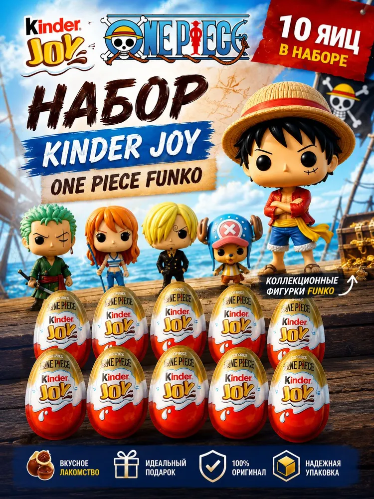 Kinder Joy One Piece Funko набор 5шт с коллекционными фигурами, 10 шт